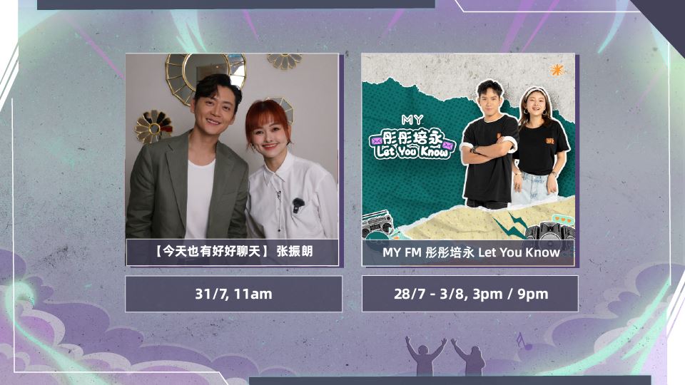 MY FM 本周嘉宾 On Air 28/7 - 3/8